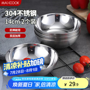 美廚（maxcook）304不銹鋼碗 湯碗雙層隔熱 日式碗餐具面碗14cm 2只裝MCWA4916
