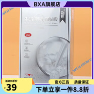 【官方店】WGH茶樹油祛痘面膜淡化痘印去粉刺補水控油清 牛奶潤靚面膜10片