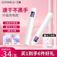 一只柚手持美甲燈一字燈指甲油固態(tài)膠烤燈速干照燈不黑手大功率光療燈