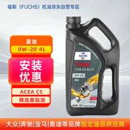 福斯全合成機油 泰坦藍油 C5 0W-20 4L 大眾奔馳奧迪寶馬等多品牌可用