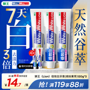 獅王（Lion）WhiteWhite倍效白牙膏繽紛果萃120g*3亮白美白去口臭護齦去黃去漬