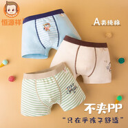 恒源祥3條裝純棉兒童內(nèi)褲男童內(nèi)褲秋季平角短褲薄青少年學(xué)生少男內(nèi)褲 運(yùn)動(dòng)風(fēng) （3條盒裝） 175 (高170-175cm重100-110斤)