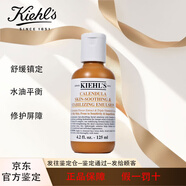 科顏氏金盞花爽膚水控油祛痘舒緩收縮毛孔滋潤(rùn)保濕面霜精華水護(hù)膚品套裝 乳液125ml