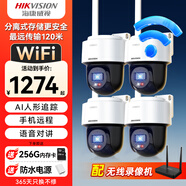 ?？低暎℉IKVISION）無線攝像頭家用室外WiFi監(jiān)控器360度無死角帶夜視 防塵防水手機(jī)遠(yuǎn)程4臺(tái)2Q140MY帶256G卡
