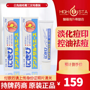 JD快遞日本本土SS白兔牌暗瘡膏祛痘膏痤瘡膏去豆豆痘印閉合粉刺18g 白兔祛痘暗瘡膏18g*3支