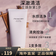 資生堂（Shiseido）Men男士專用洗面膏125ML清爽控油保濕溫和泡沫洗潔面奶 125ml 正常規(guī)格 125ml