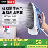 松下（Panasonic）【國家補貼】電熨斗家用大功率手持掛燙機平燙掛燙小型熨燙機大蒸汽干濕兩用噴射蒸汽快速除皺P075 五檔調溫【1200W快速大蒸汽】