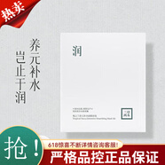 三草兩木正品護膚品春生秋實(shí)水乳洗面奶敏肌健康水護膚品套裝紅黎套盒 潤 面膜1盒10片裝