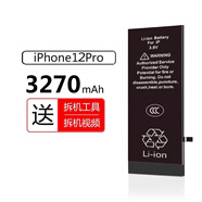 云核iPhone大容量電池適用于7P蘋果6s 6Plus iphone8 5s/6p/6sp/7 [超大容量]蘋果12Pro電池送工具套裝電池膠視頻