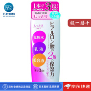 明色（MEISHOKU）【日本直郵】保濕補水乳液 滋潤肌膚乳液護膚品送女友節(jié)日禮物 三效合一保濕【210ml】