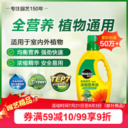 美樂棵 植物通用營養(yǎng)液磷酸二氫鉀花肥肥料花卉綠蘿發(fā)財樹植物營養(yǎng)液1L