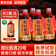 南壇醬酒20號(hào)醬香型53度純糧食高粱酒白酒貴州珍藏坤沙酒水整箱4瓶 53%vol 2000mL 4瓶