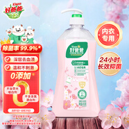 好爸爸內(nèi)衣褲洗衣液450g除菌去血漬 生理期專(zhuān)用 手洗機(jī)洗留香淡雅櫻花