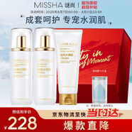 水清顏套裝水乳潔面秋冬補水保濕（潔面+水+乳液)