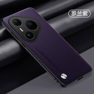 倍曦適用華為Pura80pro手機殼素皮Pura80外殼新品Pura80Ultra保護套男 【羅蘭紫】 華為Pura80