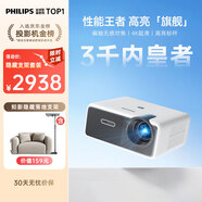 飛利浦（PHILIPS）NeoPix 745投影儀家用 辦公培訓(xùn)游戲投影機(jī) 智能家庭影院電視（無感自動(dòng)對(duì)焦 超清高亮直投）