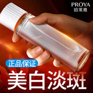 珀萊雅（PROYA）爽膚水補水保濕護膚柔膚水化妝品潤膚水護膚品官網(wǎng)旗艦送女友禮物 雙抗煥白凈亮清透水160ml