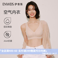 伊維斯（ENWEIS）【空氣內(nèi)衣】無鋼圈抗菌文胸蕾絲背心固定杯墊舒適柔軟內(nèi)衣女 110 膚色(背心款) M /160(適合70ABCD，75ABC)