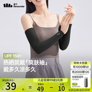 蕉下（beneunder）防曬冰袖女冰絲涼感防曬袖套女防曬手臂漫暮黑AL37824
