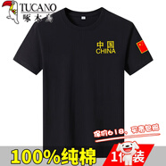 啄木鳥T恤男t恤男短袖夏季軍綠迷彩服大碼體恤寬松純棉圓領(lǐng)大碼裝 黑色 6XL 建議215-230斤