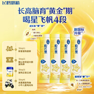 飛鶴星飛帆 CBP骨骼發(fā)育兒童奶粉4段(3-6歲) 100g 京東試用