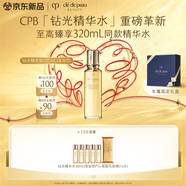 肌膚之鑰（CPB）【達人專(zhuān)享】全新鉆光精華水170ml(濕潤型) 爽膚水補水護膚化妝品