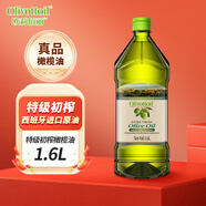 OLIVOTTOIL歐莉佰麗 特級(jí)初榨橄欖油1.6L 西班牙原油 進(jìn)口食用油 大桶