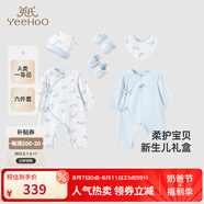 英氏（YEEHOO）新生兒衣服禮盒套裝初生嬰兒男女寶寶禮物滿月服純棉新生禮盒送禮 海鯨之夢【6件套-精梳棉】 66cm