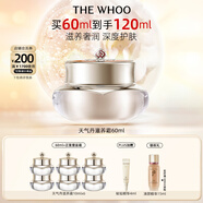 后Whoo天氣丹光耀煥活緊顏滋養霜60ml護膚品化妝品生日禮物送女友