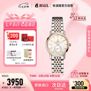 依波路(ERNEST BOREL)喬斯系列女表高貴大氣瑞士手表石英女 間金鋼帶LBR809L-4821
