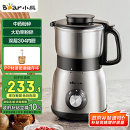 小熊（Bear）研磨機 家用磨粉機 打粉機 中藥粉碎機 料理機 干粉機 不銹鋼打粉研磨機FSJ-A05N6