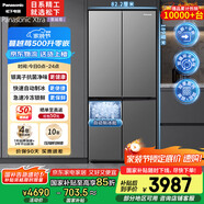 松下（Panasonic）【國家補貼】Xtra蔓越莓家用雙開門冰箱十字門500升超薄零嵌入式四門電冰箱風冷無霜NR-XD50C5A-S