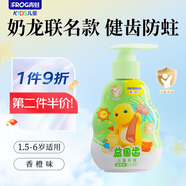 青蛙奶龍聯(lián)名按壓兒童牙膏120g無(wú)糖含氟防蛀1.5-6歲兒童寶寶牙膏