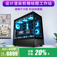 縱橫卓創(chuàng) 圖形工作站專業(yè)設(shè)計(jì)師20核i7 14700F/RTX3060/A2000視頻剪輯3D建模渲染繪圖組裝臺(tái)式電腦主機(jī)整機(jī) 配置五：i7 14700F+T1000 8G