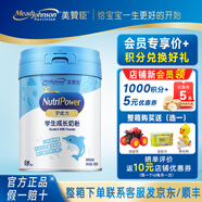 美贊臣 【 咨詢會員享8.8折】 學(xué)優(yōu)力5段700g*1罐