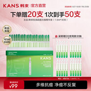 韓束（KAN’S）（KanS）控油戰(zhàn)痘次拋緊致修護(hù)舒緩精華液護(hù)膚生日禮物送男友送女 【多維抗痘】50支