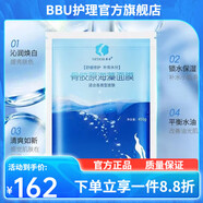 英濤【官方店】英典護膚品套裝洋甘菊修護美白套面膜膏 英濤骨膠原海藻面膜450克