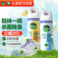 滴露消毒噴霧454ml*2鞋子除臭殺菌噴霧馬桶消毒廁所除霉味鈴蘭+柑橘