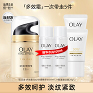 玉蘭油（OLAY）多效防曬霜七效保濕補水滋潤提拉緊致面霜面部護膚品保濕霜 【到手5件】多效霜50g+水100ml+潔面40g
