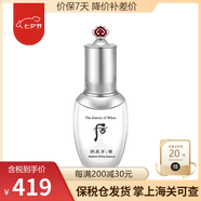 后（The History of Whoo）韓國進(jìn)口Whoo后套裝 拱辰享雪玉凝套裝 雪玉凝精華單品45ml