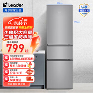 統帥（Leader）海爾智家出品冰箱 三門(mén)冰箱 218升迷你小電冰箱家用冰箱宿舍冰箱租房冰箱軟冷凍 BCD-218LLC3E0C9