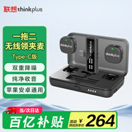 聯(lián)想thinkplus無線領(lǐng)夾麥克風(fēng)一拖二主播直播錄音麥克風(fēng)短視頻收音麥智能降噪蘋果安卓手機(jī)通用YL58W