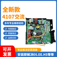 格力空調(diào)變頻外機(jī)主板4107冷靜悅涼之靜4106悅風(fēng)悅雅品圓品歡俊越 1號(hào)全新4107交流電器盒保3年