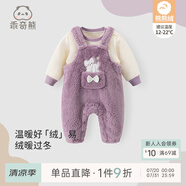 乖奇熊【熊熊絨】寶寶衛(wèi)衣背帶褲套裝秋冬毛絨嬰兒長褲外出拜年服兩件套 櫻花紫/貓咪 73