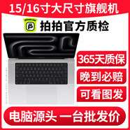 Apple Macbook Pro15寸/16寸二手蘋(píng)果筆記本電腦設計渲染 剪輯開(kāi)發(fā) 后期制作 99新【媲美全新】90%的選擇 19款16寸VJ2/i7/32G/512G獨顯4G