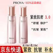 珀萊雅水乳套裝緊致補(bǔ)水護(hù)膚品化妝品全套禮盒304050歲女人媽媽七夕節(jié)禮物送老婆女友 【緊致肌密3.0】水乳套裝