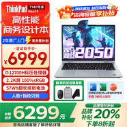 ThinkPad T14P可選neo14 全新高性能電腦筆記本14英寸聯(lián)想ibm游戲商務(wù)辦公設(shè)計工程全能輕薄本可選AI獨(dú)顯PC Neo14 2050 I7-12700H 16G銀 升級至  2TB高速