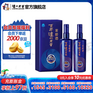 瀘州老窖濃香型白酒 百年窖齡酒 38度 500mL 2瓶 窖齡90年