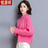 恒源祥2025年秋冬新款加厚純色針織打底衫內搭女士蝙蝠袖短款套頭毛衣 玫粉色  2XL 125-135斤丨