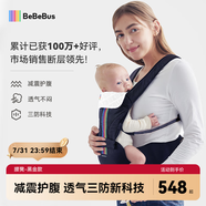 bebebus腰凳嬰兒背帶前抱式抱娃神器減震四季通用兒童背嬰帶 輕享家